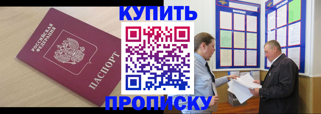 временная регистрация недорого в Альметьевске