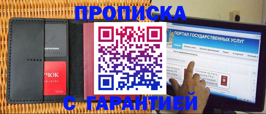 временная регистрация законно в Альметьевске