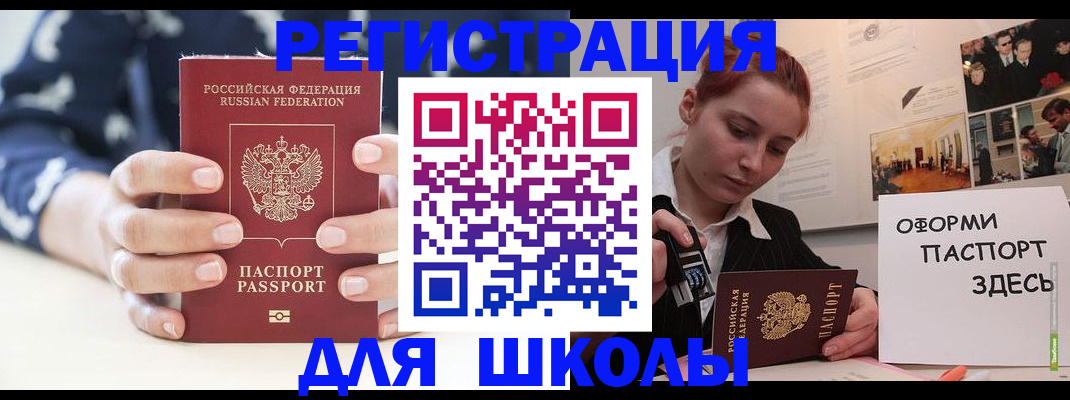 прописка регистрация в Альметьевске
