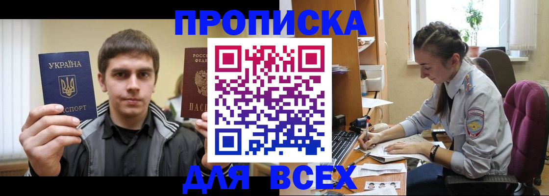 прописка гарантия в Альметьевске