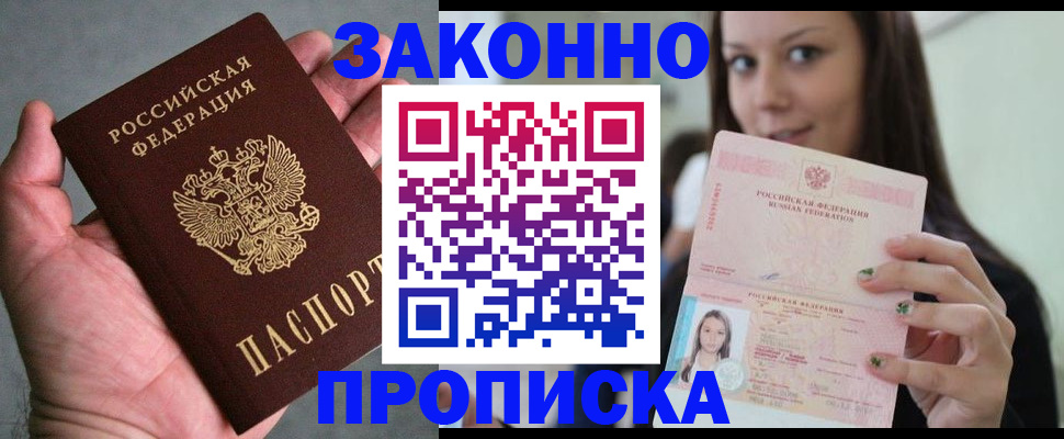 временная регистрация законно в Альметьевске