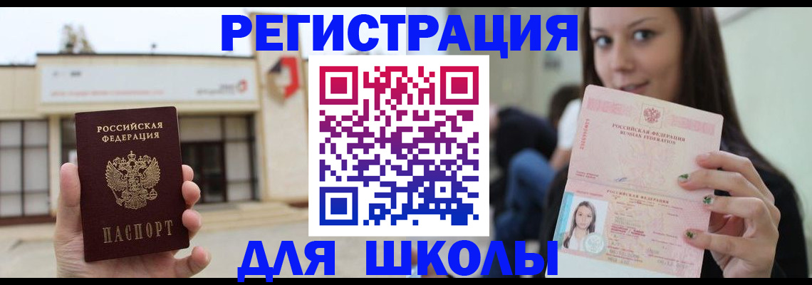 регистрация в Альметьевске