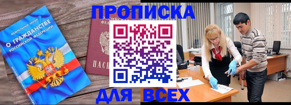 прописка паспорт в Альметьевске
