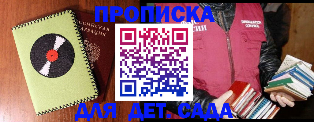 временная регистрация надежно в Альметьевске